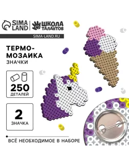 Термомозаика «Милый единорог» с пинцетом, значком арт. СМЛ-247070-1-СМЛ0007574252