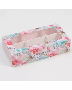 Коробка для кейкпосов с вкладышем «Расцветай от счастья»  - 4 шт, 10,2 х 20 х 5 см арт. СМЛ-226126-1-СМЛ0007582010