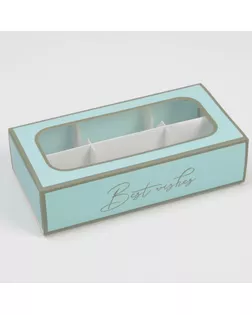 Коробка для кейкпосов с вкладышем Best Wishes - 4 шт, 10,2 х 20 х 5 см арт. СМЛ-226127-1-СМЛ0007582011