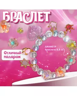 Браслет детский «Выбражулька» принцесса, с цветами, цветной в золоте арт. СМЛ-247111-1-СМЛ0007582292