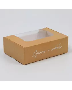 Коробка для эклеров с вкладышами «Сделано с любовью» - (вкладыш - 2 шт), 15 х 10 х 5 см арт. СМЛ-230019-1-СМЛ0007598241