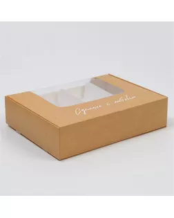 Коробка для эклеров с вкладышами «Сделано с любовью» - (вкладыш - 2 шт), 15 х 10 х 5 см арт. СМЛ-230019-2-СМЛ0007598246