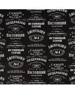 Бумага упаковочная глянцевая «Джентльмен», 70 × 100 см арт. СМЛ-220512-1-СМЛ0007599028