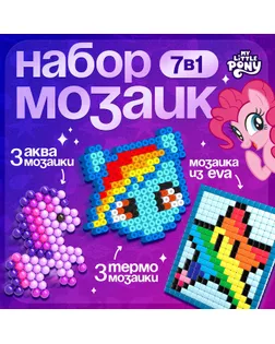 Набор мозаек 3 в 1 «My little pony», Авквамозайка, Термомозайка и мозаика из EVA, 4+ арт. СМЛ-247194-1-СМЛ0007610858