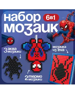 Набор мозаек 3 в 1 «Человек-паук», Авквамозаика, Термомозаика и мозаика из EVA, 4+ арт. СМЛ-247199-1-СМЛ0007610863