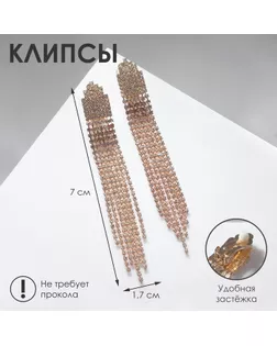Клипсы висячие со стразами «Вечеринка» лесенка, цвет белый в золоте арт. СМЛ-247211-1-СМЛ0007621787