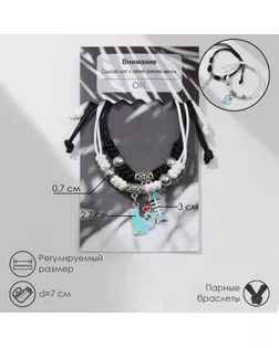 Браслеты парные «Неразлучники» кот с рыбкой, цветные, 7 см арт. СМЛ-247235-1-СМЛ0007624777