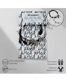 Браслеты парные «Неразлучники» зайчата с бантиками, цвет чёрно-белый, 7 см арт. СМЛ-247245-1-СМЛ0007624798