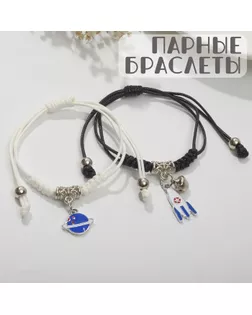 Браслеты парные «Неразлучники» планета и ракета с бусиной, цветные, 7 см арт. СМЛ-265918-1-СМЛ0007624807