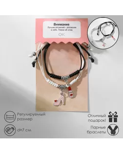 Браслеты парные «Неразлучники» туфелька с помадой, цветные, 7 см арт. СМЛ-247250-1-СМЛ0007624810