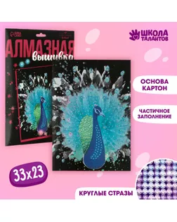Алмазная мозаика «Великолепный павлин» арт. СМЛ-274561-1-СМЛ0007625426