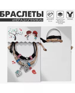 Браслеты парные «Неразлучники» листики с бусинами, цвет чёрно-бежевый, 8 см арт. СМЛ-281582-1-СМЛ0007634649