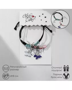 Браслеты парные «Неразлучники» бабочки с бусинами, цветные, 8 см арт. СМЛ-247287-1-СМЛ0007634650