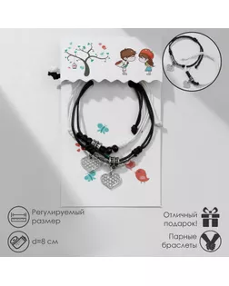 Браслеты парные «Неразлучники» два сердца с бусинами, цвет чёрно-белый, 8 см арт. СМЛ-247289-1-СМЛ0007634653
