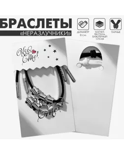 Браслеты парные «Неразлучники» на магните, цветочки с сердцем, цвет чёрно-белый, 8 см арт. СМЛ-274430-1-СМЛ0007634666