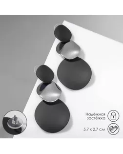 Серьги металл «Азелия» круги, трио, цвет чёрный в серебре арт. СМЛ-247311-2-СМЛ0007634765