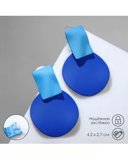 Серьги металл «Яркость» геометрия, цвет синий арт. СМЛ-247315-6-СМЛ0007634791