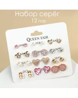 Пусеты 12 пар «Фантазия» сердца, бело-розовый в золоте арт. СМЛ-247332-7-СМЛ0007635957