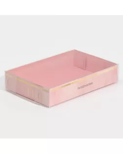 Кондитерская упаковка, коробка для макарун с PVC крышкой, «Тебе», 17 х 12 х 3.5 см арт. СМЛ-247425-1-СМЛ0007655867