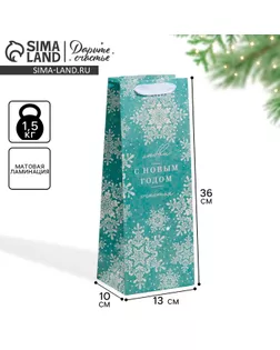 Пакет под бутылку «Любви и счастья», 13 х 35 х 10 см арт. СМЛ-247432-1-СМЛ0007655904