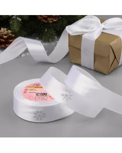 Лента атласная с тиснением «Снежинки», 25 мм, 23 ± 1 м, цвет белый/серебряный №001 арт. СМЛ-265661-3-СМЛ0007706141