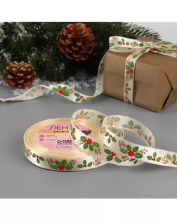 Лента атласная «Омела», 15 мм, 23 ± 1 м, цвет бежевый/зелёный/красный №123 арт. СМЛ-265156-1-СМЛ0007706145