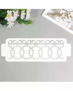 Трафарет бордюрный "Кружочки бантики" пластик, 11х32 см арт. СМЛ-226533-1-СМЛ0007706832