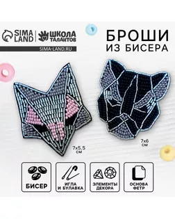 Вышивка бисером. Брошь «Пантера и лиса», набор для творчестваа арт. СМЛ-247673-1-СМЛ0007761458