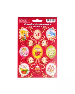 Наклейки пасхальные "Пожелания" 11 х 17 см арт. СМЛ-230311-1-СМЛ0007789253