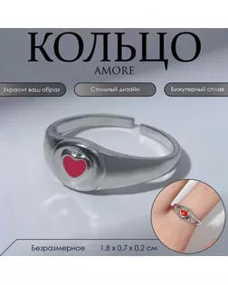 Кольцо Amore сердечко в круге, цвет розовый в серебре, безразмерное арт. СМЛ-272238-1-СМЛ0007790020