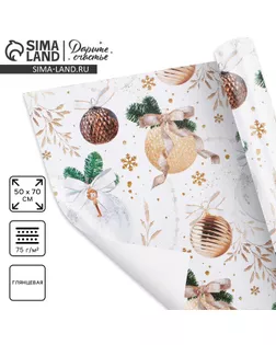 Упаковочная бумага на новый год «Роскошь золота», 50 х 70 см, глянцевая арт. СМЛ-247789-1-СМЛ0007795179