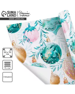 Упаковочная бумага на новый год «Новогодние шары », 50 х 70 см, глянцевая арт. СМЛ-247790-1-СМЛ0007795180