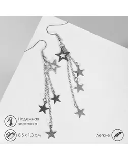 Серьги висячие «Звёздный дождь», цвет серебро арт. СМЛ-247814-1-СМЛ0007795717