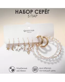 Серьги набор 5 пар «Леди» весна, цвет белый в золоте арт. СМЛ-247823-2-СМЛ0007795743