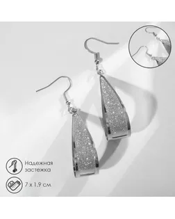 Серьги висячие «Волна» дуга, цвет белый в серебре, 7см арт. СМЛ-247825-1-СМЛ0007795746