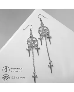 Серьги висячие «Пентаграмма» с кинжалами, цвет серебро, 12,5см арт. СМЛ-275475-1-СМЛ0007795783