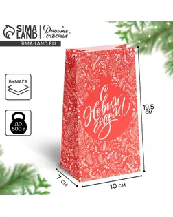 Пакет без ручек «Красный», 10 х 19.3 х 7 см арт. СМЛ-247849-1-СМЛ0007801774