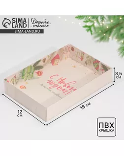 Коробка для макарун «Прекрасных мгновений!», 17 х 12 х 3 см арт. СМЛ-247872-1-СМЛ0007810901