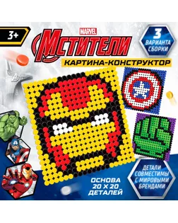 Конструктор-картина «Мстители», 3 варианта сборки арт. СМЛ-247876-1-СМЛ0007811177