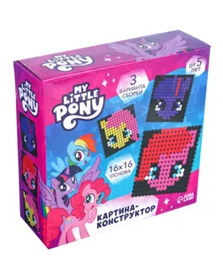 Конструктор-картина My little pony, 3 варианта сборки арт. СМЛ-247878-1-СМЛ0007811179