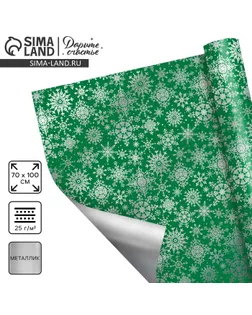 Плёнка упаковочная на Новый год полиграфичная «Снежинки водят хоровод», 100 х 70 см арт. СМЛ-248039-1-СМЛ0007818118