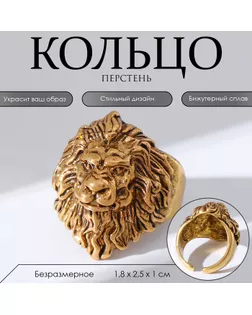 Кольцо «Перстень» лев, цвет чернёное золото, безразмерное арт. СМЛ-248889-1-СМЛ0007825865