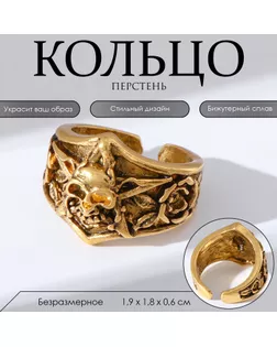 Кольцо «Перстень» череп с цветами, цвет чернёное золото, безразмерное арт. СМЛ-248126-1-СМЛ0007825873