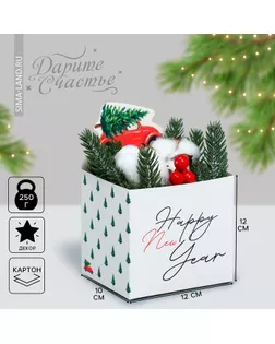 Коробка новогодняя для мини-букетов «Happy New Year», 12 х 17 х 10 см, Новый год арт. СМЛ-248159-1-СМЛ0007829227