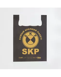 Пакет майка, полиэтиленовый "СКП", черный 40 х 60 см, 25 мкм арт. СМЛ-263592-1-СМЛ0007836293