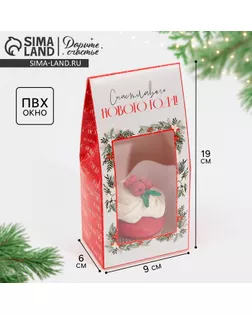 Коробка складная «Хюгге», 9 х 19 х 6 см арт. СМЛ-248223-1-СМЛ0007836886