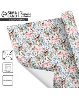 Упаковочная бумага на новый год «Лесная сказка», 70 х 100 см, глянцевая арт. СМЛ-248232-1-СМЛ0007838748