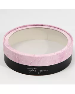 Коробка для макарун, кондитерская упаковка тубус с окном, For you 20 х 20 х 5 см арт. СМЛ-248336-1-СМЛ0007855459