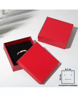 Коробочка подарочная под набор «Минимал, 9×9 см, цвет красный арт. СМЛ-248355-3-СМЛ0007856954