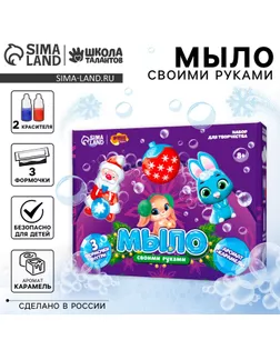 Мыло своими руками на новый год «Северное сияние», набор для творчества арт. СМЛ-258707-1-СМЛ0007866693
